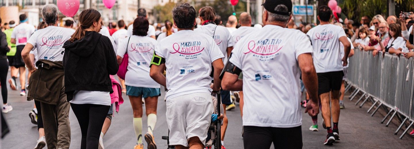 People running in the 17th Greece Race for the Cure®.
