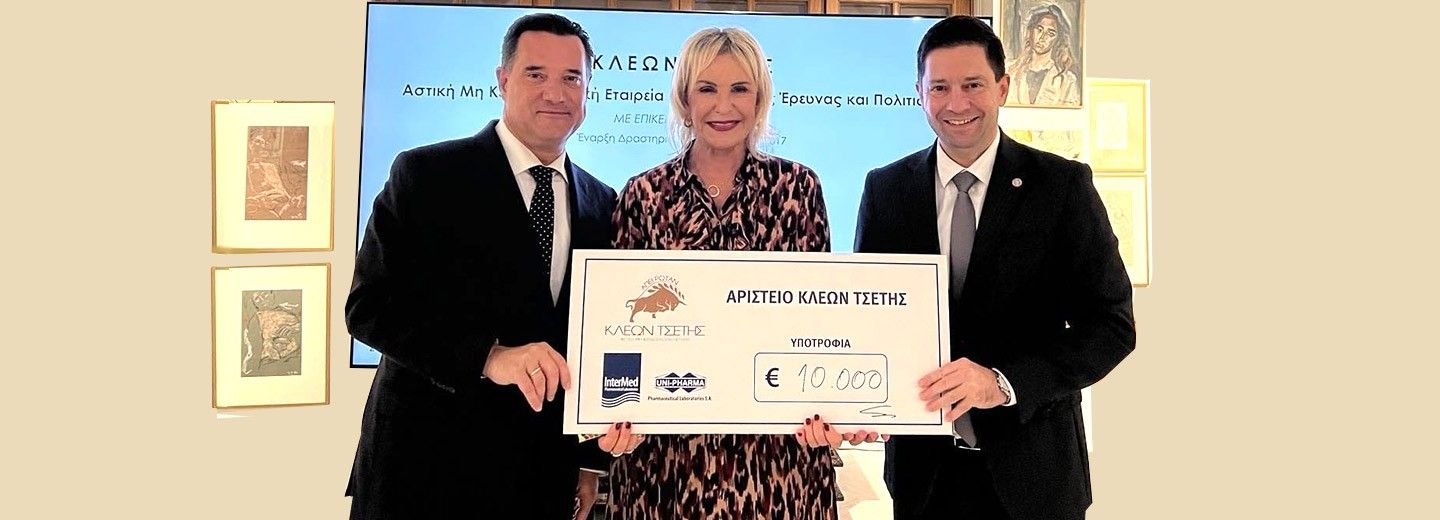 The President and CEO of the Tsetis Group, Julia Tsetis, announced a call for the award of three scholarships of €10,000 each, aimed at supporting the research work of one Academic Fellow in each University Cardiology Clinic of the National and Kapodistrian University of Athens.