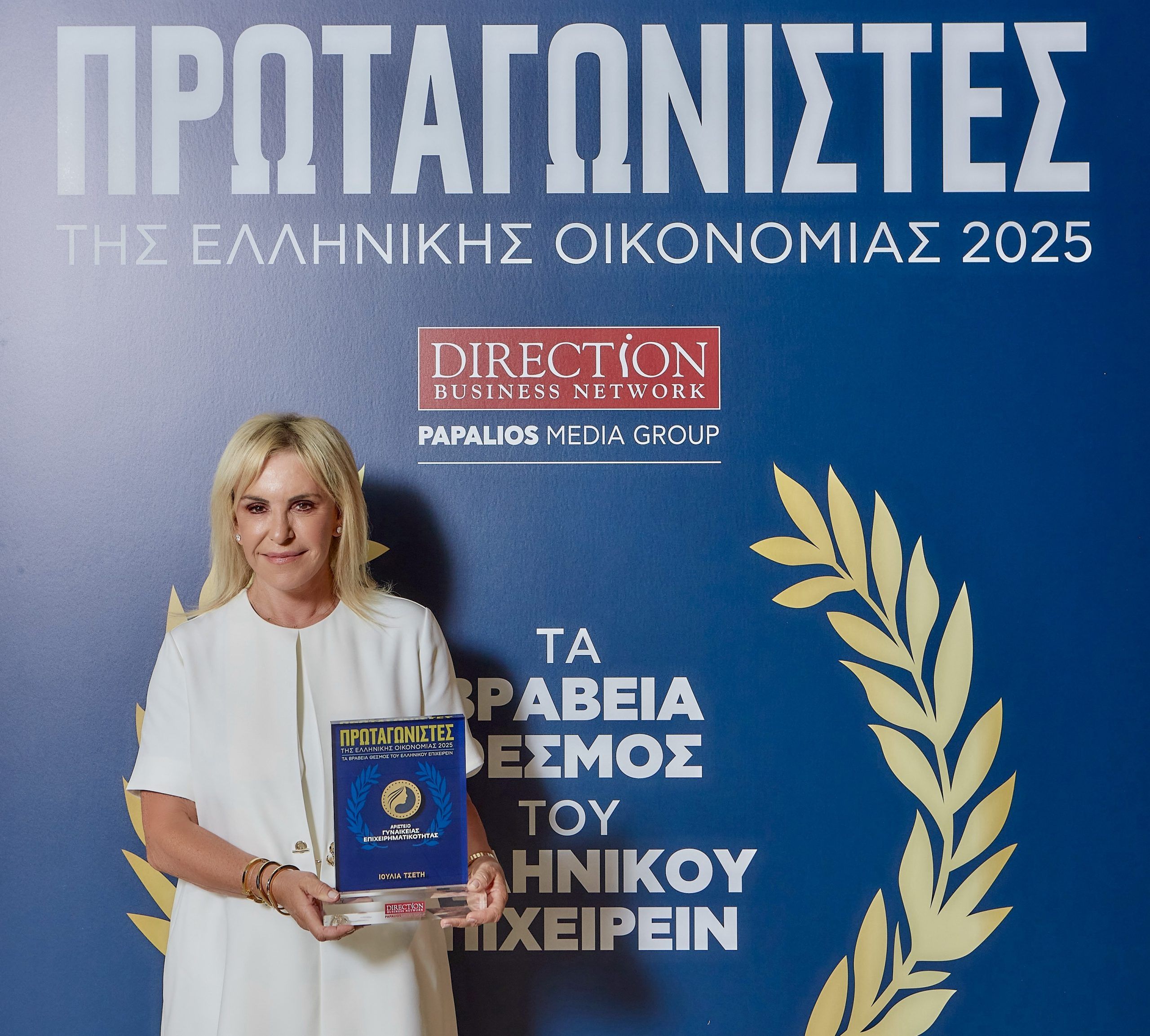 Η πρόεδρος του ΟΦΕΤ Ιουλία Τσέτη στην τιμητική διάκριση της στο θεσμό Πρωταγωνιστές της Ελληνικής Οικονομίας 2025.