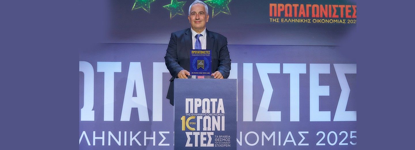 The Vice President of the Board of Directors of OFET Group at the UNI-PHARMA award ceremony in the Protagonists of the Greek Economy 2025.