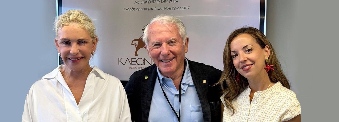 Julia Tsetis, Founder of the Kleon Tsetis Foundation and President and CEO of Tsetis Pharmaceutical Group with the Nanopoulos Foundation founders, Dimitri V. Nanopoulos and Dr Olga Tzortzatou-Nanopoulou, lawyer and Chief Executive Officer of the Foundation.