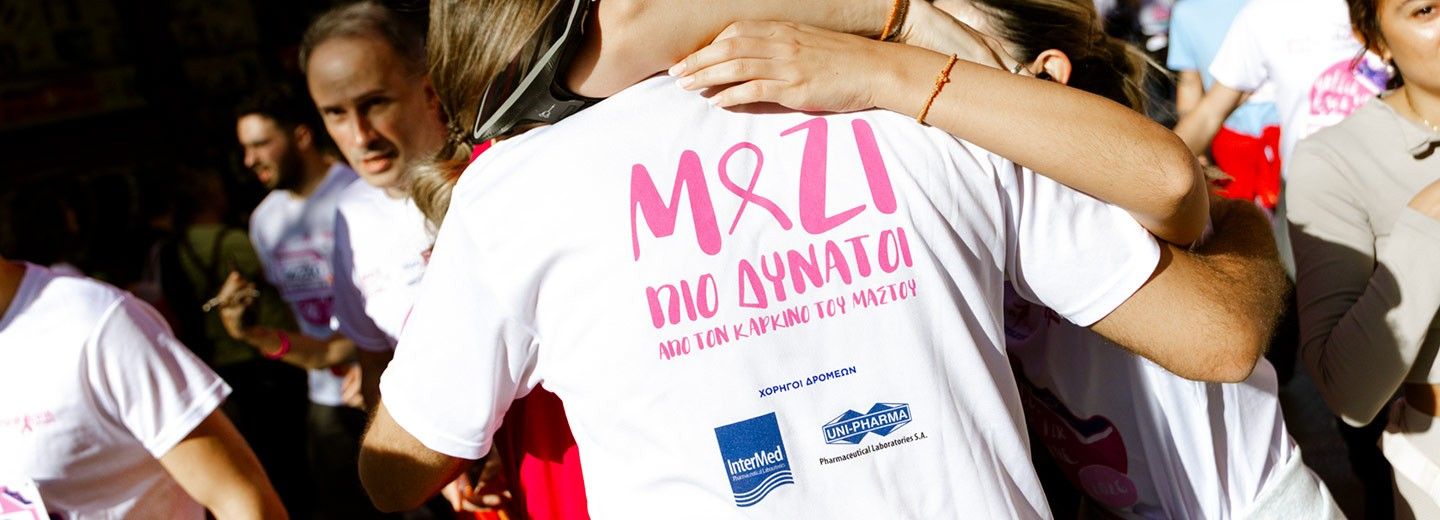 UNI-PHARMA & InterMed: Xορηγοί Δρομέων στο 18o Greece Race for the Cure